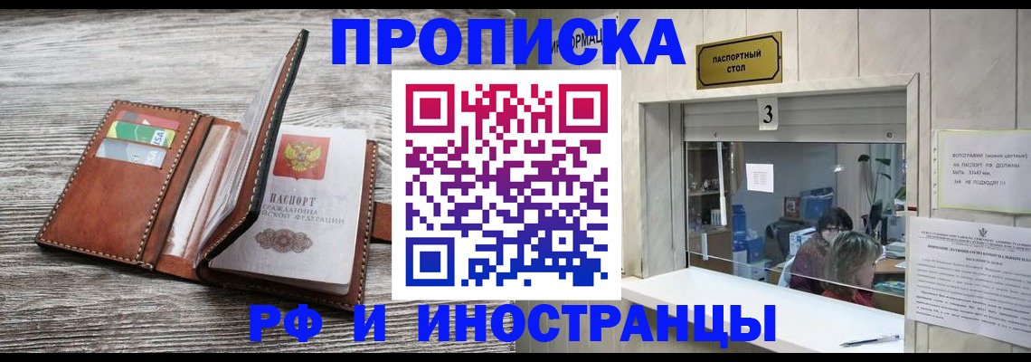 регистрация для школы в Первомайске