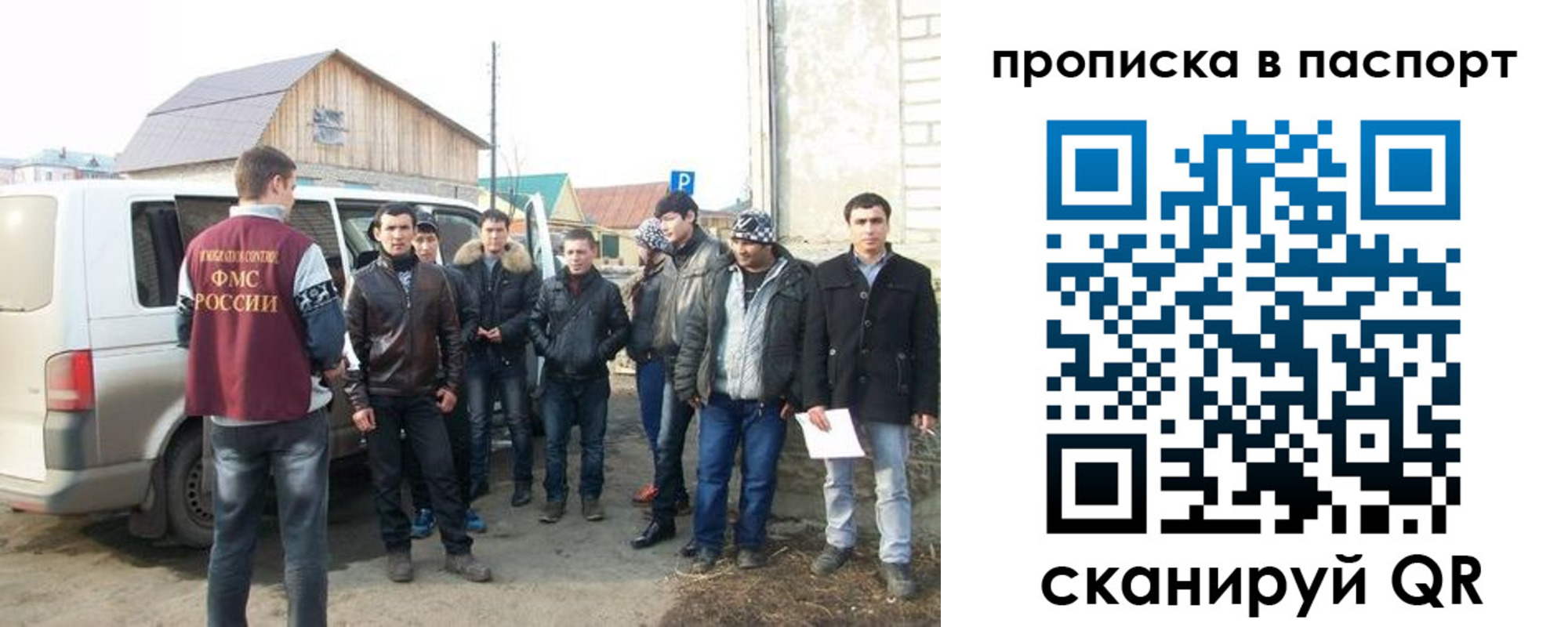 временная регистрация адрес в Первомайске