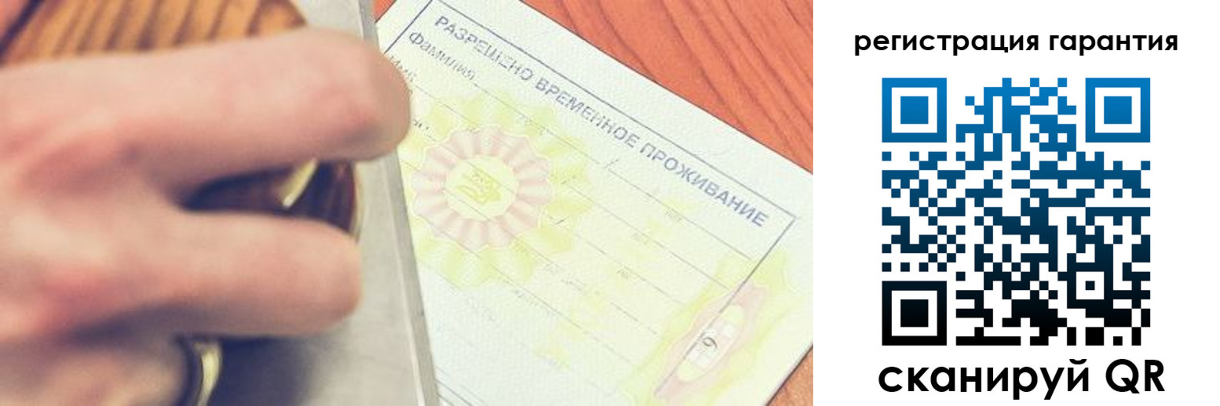 прописка для школы в Первомайске