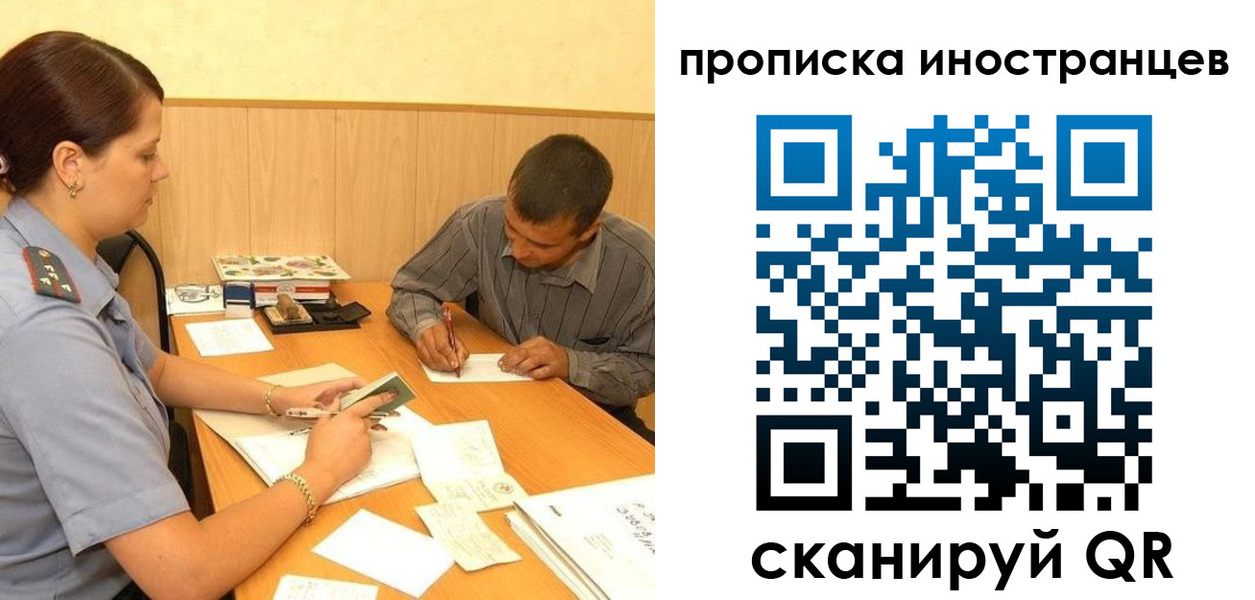 купить прописку в Первомайске