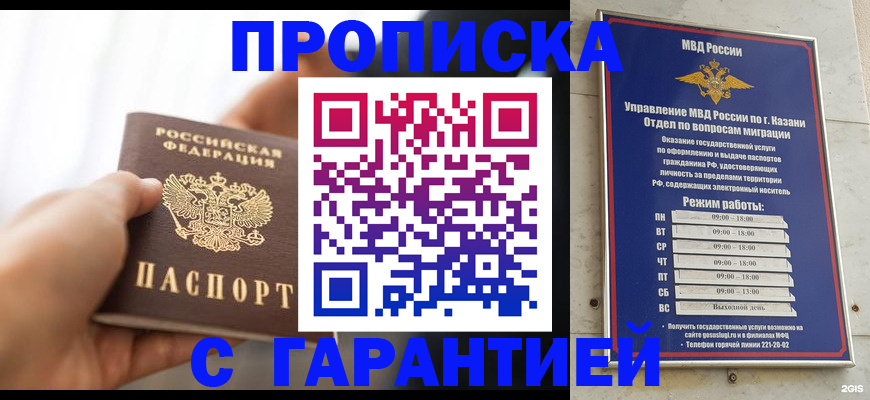 пропишу в квартире в Первомайске