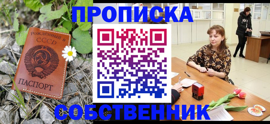 временная регистрация госуслуги в Первомайске